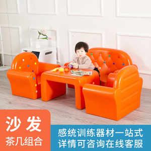 儿童过家家玩具塑料沙发组合幼儿园单双人靠背座椅早教桌椅套装