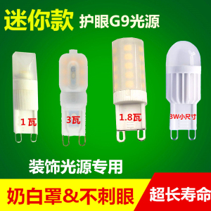 g9 LED扁脚灯泡水晶灯 光源1W 2瓦led灯珠磨砂罩调光装饰不刺眼