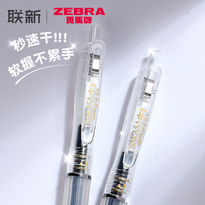 日本ZEBRA斑马速干中性笔sarasa airfit软握胶可换笔芯jjz49气垫按动黑笔0.5学生用简约透明