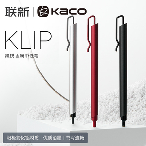 KACO KLIP凯锐 金属中性笔0.5黑芯 阳极氧化铝三角笔杆设计时尚笔夹 学生刷题用文具办公用品 签字笔