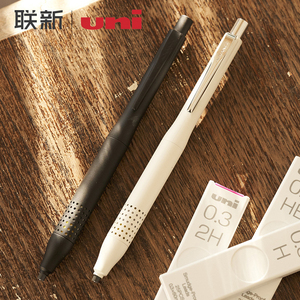 日本uni三菱自动旋转铅笔M5-1030二倍速不易断芯低重心金属0.5高科技自动笔彩色素描绘图学生用重手感