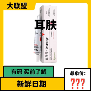 耳肤法宠物耳螨药滴耳液去除耳螨猫咪狗狗宠物耳疾耳油