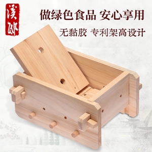 溪邸豆腐模具 可拆卸无黏胶家用压豆腐 天然杉木DIY豆腐盒 豆腐框