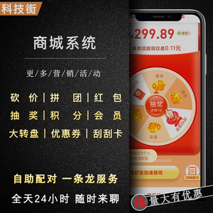微信分销软件_微信分销加盟_免费微信分销软件