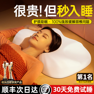 【美国品牌】助睡眠枕头护颈椎记忆棉枕芯专用乳胶家用侧睡低颈枕