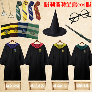 哈利魔法袍巫师袍cosplay衣服学院服儿童波特斗篷万圣节男女服装