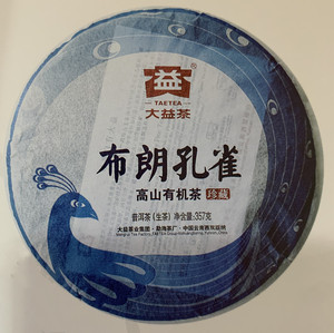 回收大益普洱茶 2012年布朗孔雀357克生茶 回收05-12年布朗孔雀