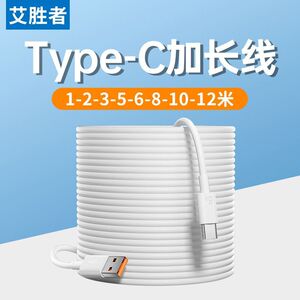 typec延长供电线监控电源线加长数据线适用华为小米摄像头监控通