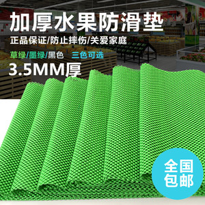 超市水果防滑垫生鲜垫水果垫蔬菜防滑垫PVC蔬果垫防滑垫多色可选