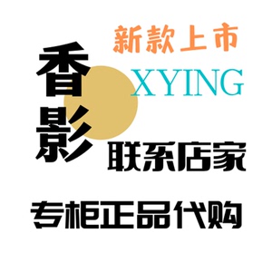 同款货源香影官方outlets店天猫香影奥莱早春衬衫