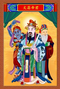 文曲星君挂画