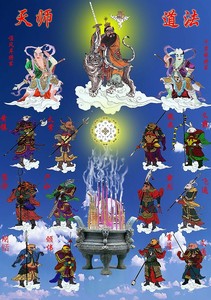 道教张天师六丁六甲千里眼顺风耳神像画像奇门遁甲 相纸双面塑封