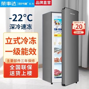 荣事达时代潮立式冰柜抽屉式家用全冷冻柜侧开门冷柜小型冰箱母乳