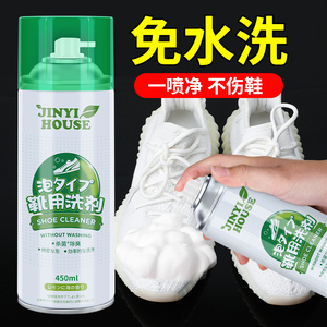 小白鞋清洁剂去污增白去黄神器刷鞋洗网面运动鞋子白鞋泡沫清洗剂