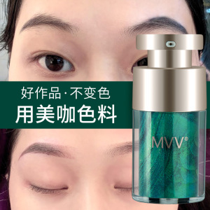 pcl纹绣色料官方正品植物美咖色料纹眉雾眉色乳眼线美瞳线唇色料