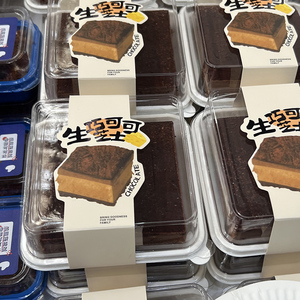 巧克力生巧可可蛋糕包装盒厚乳青柠芝士慕斯提拉米正方形苏打包盒