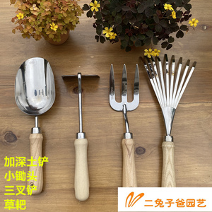二兔子爸园艺种花园艺工具铲子不锈钢木柄挖土铲深铲小铲子小铁锹
