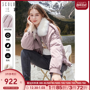 三彩2021年冬季新款狐狸毛领白鸭绒羽绒服外套宽松时尚派克服女