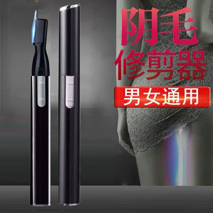 电动剃毛器去唇毛脱毛神器私密刮毛刀女生私处腋毛全身修剪器男