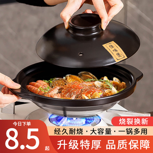 砂锅炖锅家用燃气耐高温汤锅干烧煲仔饭煤气灶专用陶瓷煲汤小沙锅