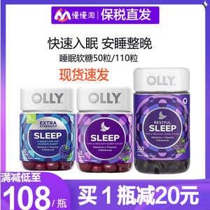 美国进口OLLY褪黑素加强版睡眠软糖sleepwell助眠复合维生素安瓶