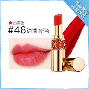 圣罗兰圆管西柚色