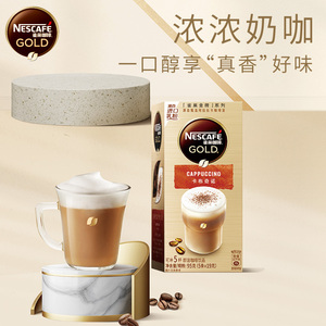【雀巢咖啡卡布奇诺5】雀巢咖啡卡布奇诺5品牌,价格 - 阿里巴巴