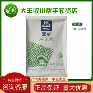 980人付款淘宝雅苒翠康冲施肥