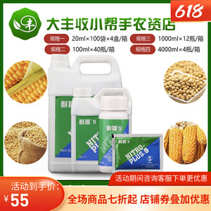 耐普9 番茄抗旱抗倒伏抗病壮根高产中量元素水溶肥叶面肥