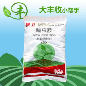 富美实 根卫噻虫胺 蔬菜地下害虫韭蛆跳甲蝼蛄蛴螬白蚁农药杀虫剂