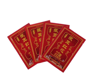 藏王红花贴西藏膏药关节贴腰腿贴热敷贴黑膏药正品10送3