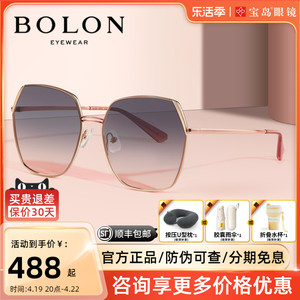 BOLON暴龙眼镜太阳镜高级感潮流彩色大框可选偏光墨镜女款BL7103