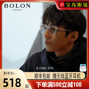 bolon暴龙2020新品近视眼镜架女透明眼镜框男潮王俊凯同款bj3086
