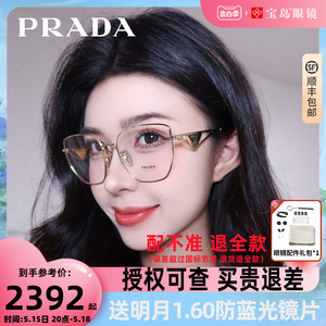 Prada普拉达眼镜框时尚金属圆框镜架光学眼镜近视可配度数女A54VD