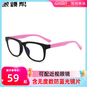 眼镜帮仿木纹方形板材眼镜框黑色粉色撞色近视眼镜架可配镜片3612