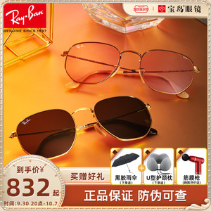 RayBan雷朋女士高级感太阳镜防紫外线多边形时尚墨镜男RB3548N