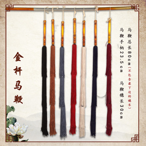 戏曲马鞭京剧花脸老生马鞭三节穗藤杆道具鞭子戏剧秧歌专业马鞭