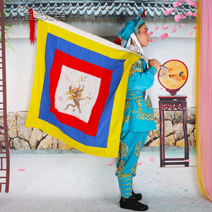 戏曲飞虎旗京剧戏剧舞表演用品说唱脸谱回字旗水旗回旗刺绣飞虎旗