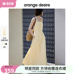 【现货明星同款】orange desire方领南法野餐裙连衣裙2024夏新