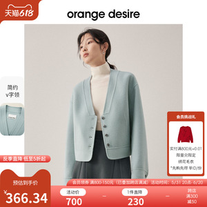 【反季全年底价】orange desire短款毛呢外套女新款小个子大衣V领