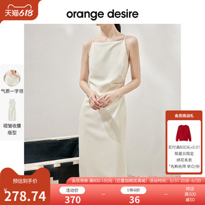 【白月光】orange desire月光白玫瑰褶皱连衣裙女一字领吊带裙