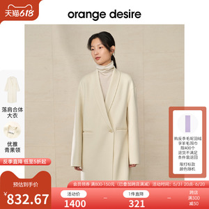 【反季全年底价】orange desire青果领毛呢外套女新双面羊毛大衣