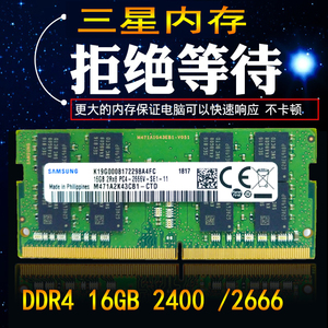 三星内存条16G DDR4 2666 2400 3200笔记本内存条 32G 2667mhz