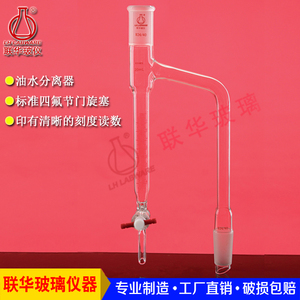 【实验分水器】实验分水器品牌,价格 - 阿里巴巴