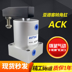 亚德客ACK型旋转压紧转角90度下压气缸 气动夹具 夹紧器 工装治具
