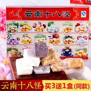 傣乡园云南十八怪18口味好吃的食品茶点特产老人传统糕点点心零食