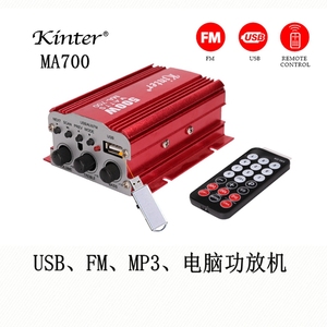 蓝牙金特小功放机大功率12V汽车电瓶车USB读卡收音MA700扩音机