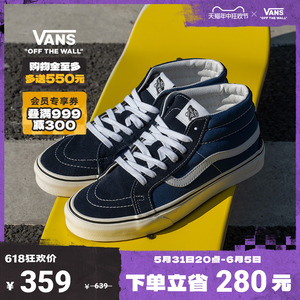 【狂欢节】Vans范斯官方 SK8-Mid中帮海军蓝个性减龄男鞋女鞋板鞋