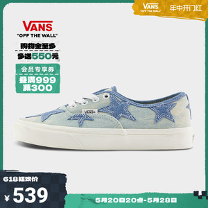 【开门红】Vans范斯官方 Authentic牛仔蓝星星印花男女帆布鞋