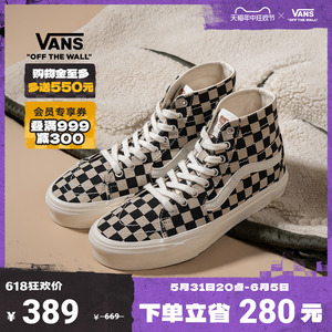 【狂欢节】Vans范斯官方 Sk8-Hi黑白棋盘格高帮运动鞋出游好鞋